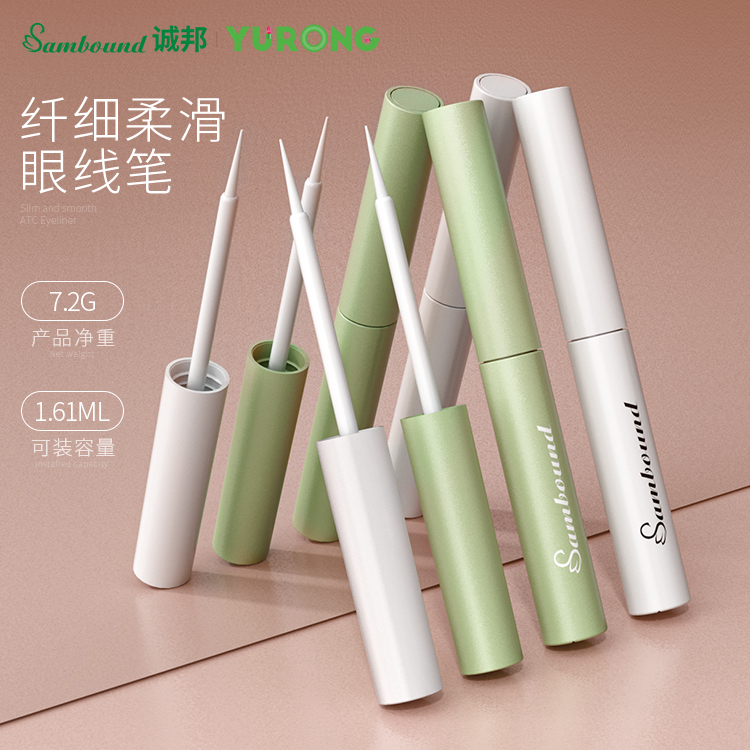 眼線筆空管包材定制廠家