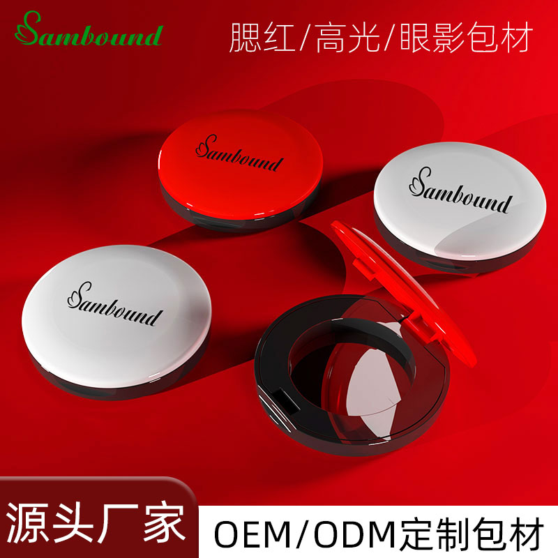 廠家定制pet環(huán)保材質腮紅粉盒化妝品包材眼影高光空盒可加logo